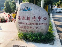 -虹口漂流