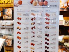 -Laderach 莱德拉(上海环贸iapm店)