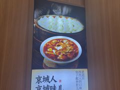 -庆丰包子铺(西单店)