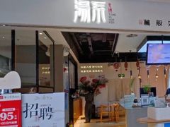 -湯系·煲汤手艺人(东二环泰禾广场店)
