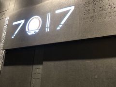 门面-7017浙菜•建德味(中财店)