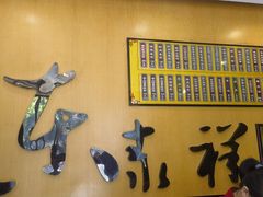 -东泰祥生煎馆(重庆北路店)