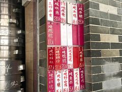 门面-達揚原味燉品(文明路店)