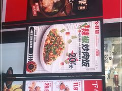 -乡村基(双流时代奥特莱斯餐厅)