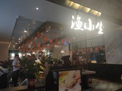 门面-渔小生蒸汽石锅鱼(印象城店)