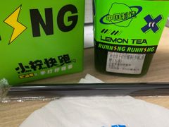-小柠快跑·手打柠檬茶(万松园店)