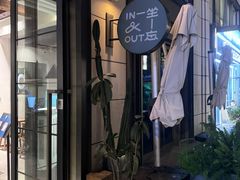 -一坐一忘云南菜(嘉里中心店)