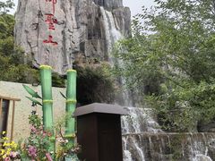 -中国翰园碑林