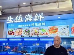-启东小海鲜(庄先湾路1号店)