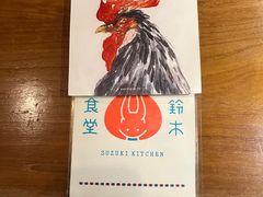 -铃木食堂(北新桥店)