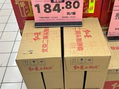 -物美超市(通州梨园店)