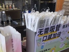 -唐沫茶兮(首山店)