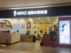 -海马体照相馆(广州新世界云门New park店)