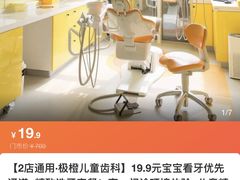 -极橙儿童齿科矫正中心(奥城店)