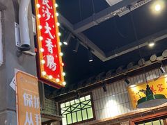 -湘下佬·老长沙吃货铺(顺成·大融城店)