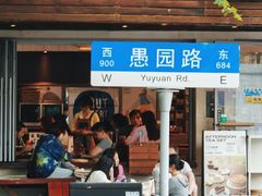 -Brut Eatery悦璞食堂(愚园路店)