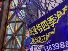 -蠔爺王志德生蚝馆(金沙湾店)