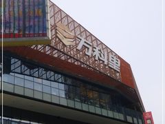 -江燕路万科里