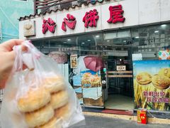 -嘉华小吃(蛇口市场店)