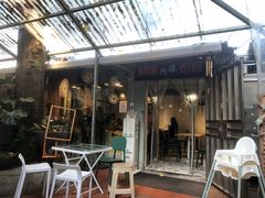 门面-阿徕孖·泰餐(大沙地店)