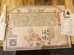 -卤儿道道(杭州大厦501店)