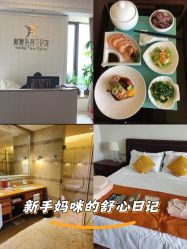 -新寰亚月子会所(金鸡湖凯宾店)
