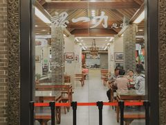 -百年认一力 太原老字号 (桥头街店)