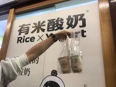 -有米酸奶