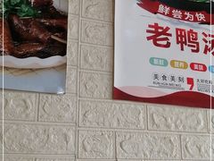 -固始鹅块