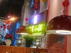 大堂-蜀宴小调·精致家常菜(科华店)