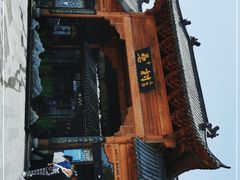 -罍+村(半边街店)