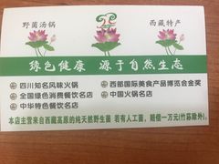 -生宇山珍野生菌汤锅•始于1999(双流古塔店)