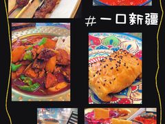 -阿拉丁新疆风味餐厅·清真(罗廊巷店)