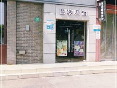 门面-巴黎贝甜(周浦海印店)