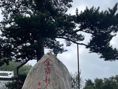 -妙峰山风景名胜区