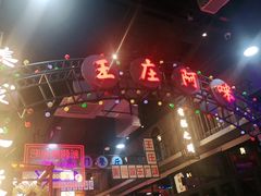 -王庄阿咪海鲜大排档(象园店)