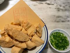 脆炸普宁豆腐-潮堂 · 潮州菜(恒隆广场店)