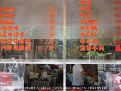 门面-福合埕牛肉丸(水仙园店)