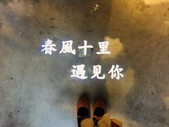 -春风十里音乐餐吧(四会店)