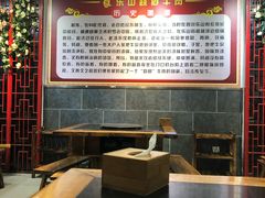 大堂-怪难吃·乐山跷脚牛肉(新牌坊店)