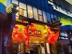 门面-陈麻婆豆腐总店