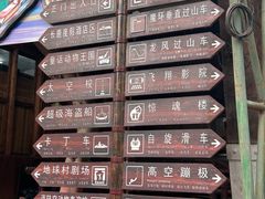 -长鹿旅游休博园