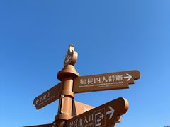 -火焰山景区(火焰山镇)