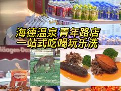 -海德温泉生活馆(朝阳大悦城店)