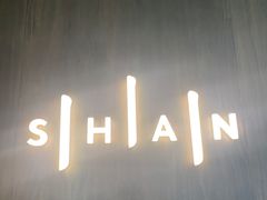 -SHAN山(前滩太古里店)