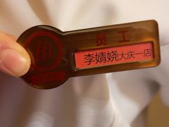 -海底捞火锅(让胡路万达店)