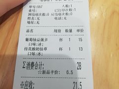 账单-书亦烧仙草(龙湖金楠天街店)
