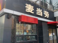-麦当劳(朝阳北路店)