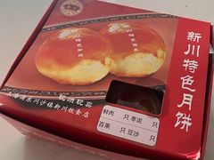 -新川饮食(新川小区店)