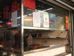 -林尧隆江猪脚饭店(东门店)